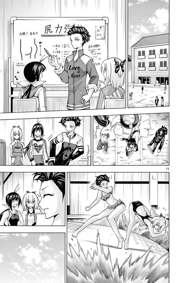 Page 11 Chapter 144 Keijo!!!!!!!!
