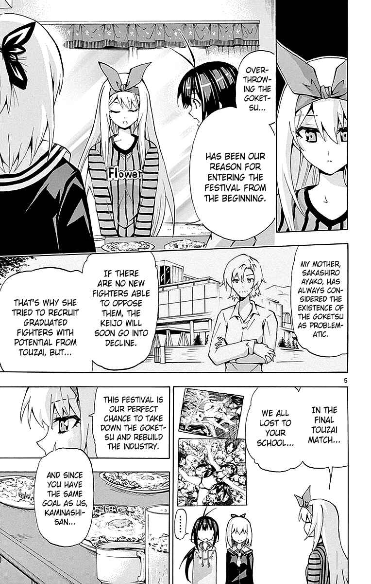 Page 5 Chapter 165 Keijo!!!!!!!!