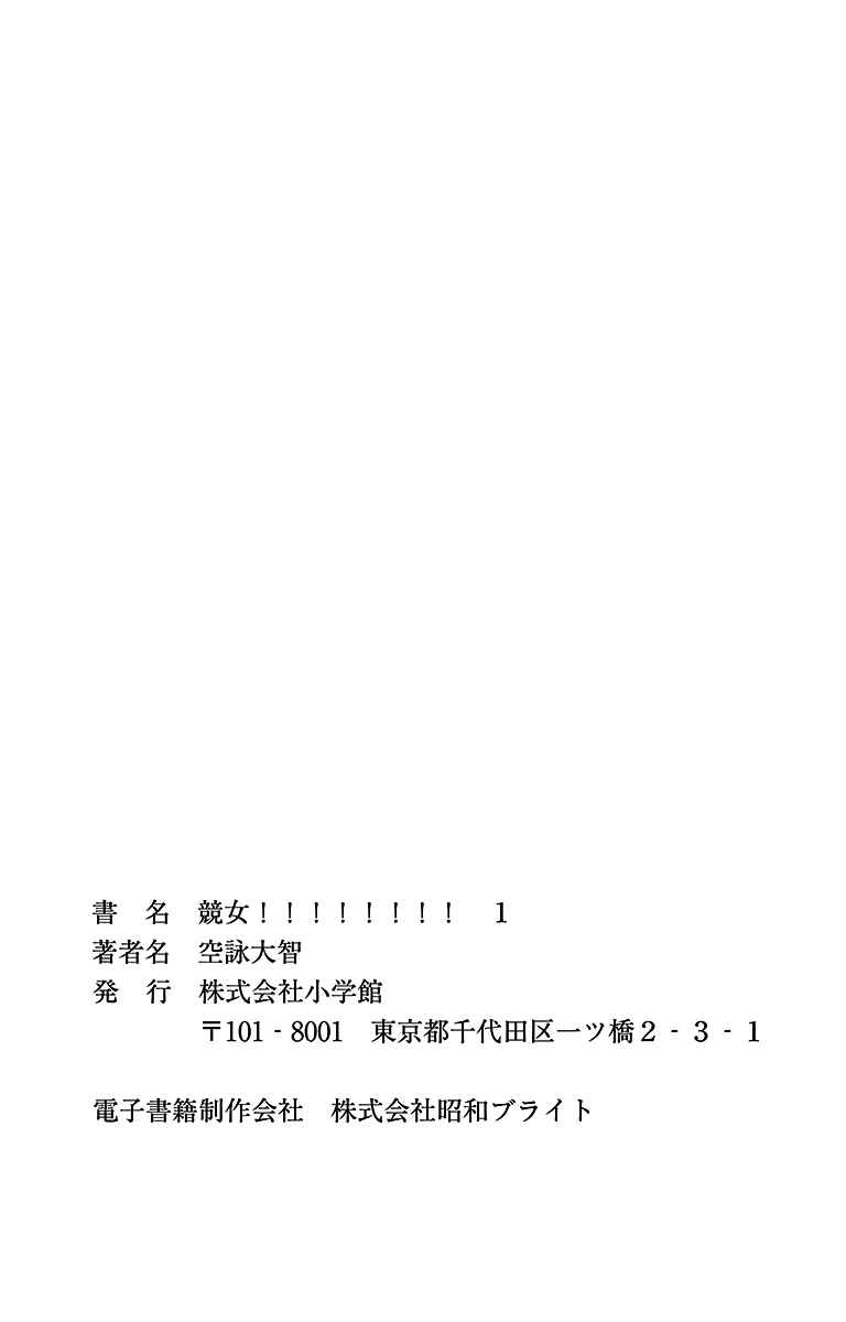 Page 5 Chapter 6.5 Keijo!!!!!!!!