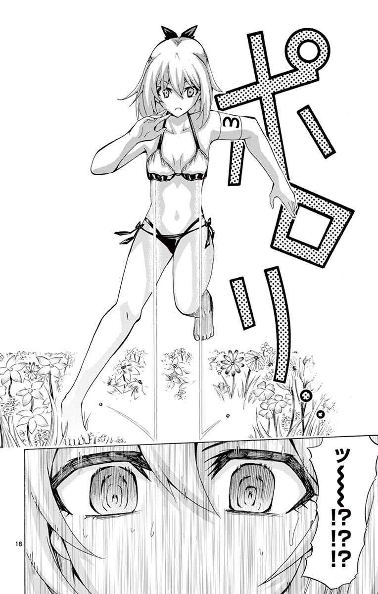 Page 18 Chapter 124 Keijo!!!!!!!!