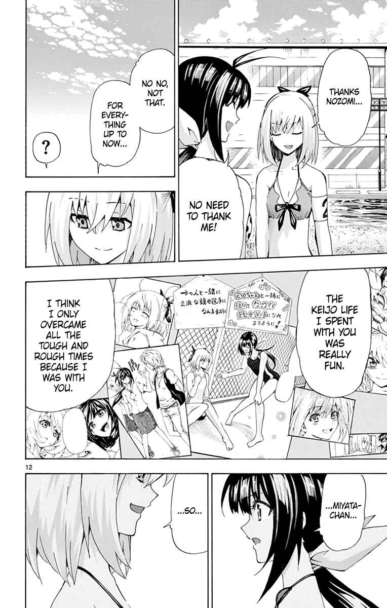 Page 12 Chapter 177 Keijo!!!!!!!!