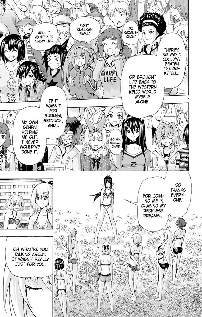 Page 7 Chapter 177 Keijo!!!!!!!!