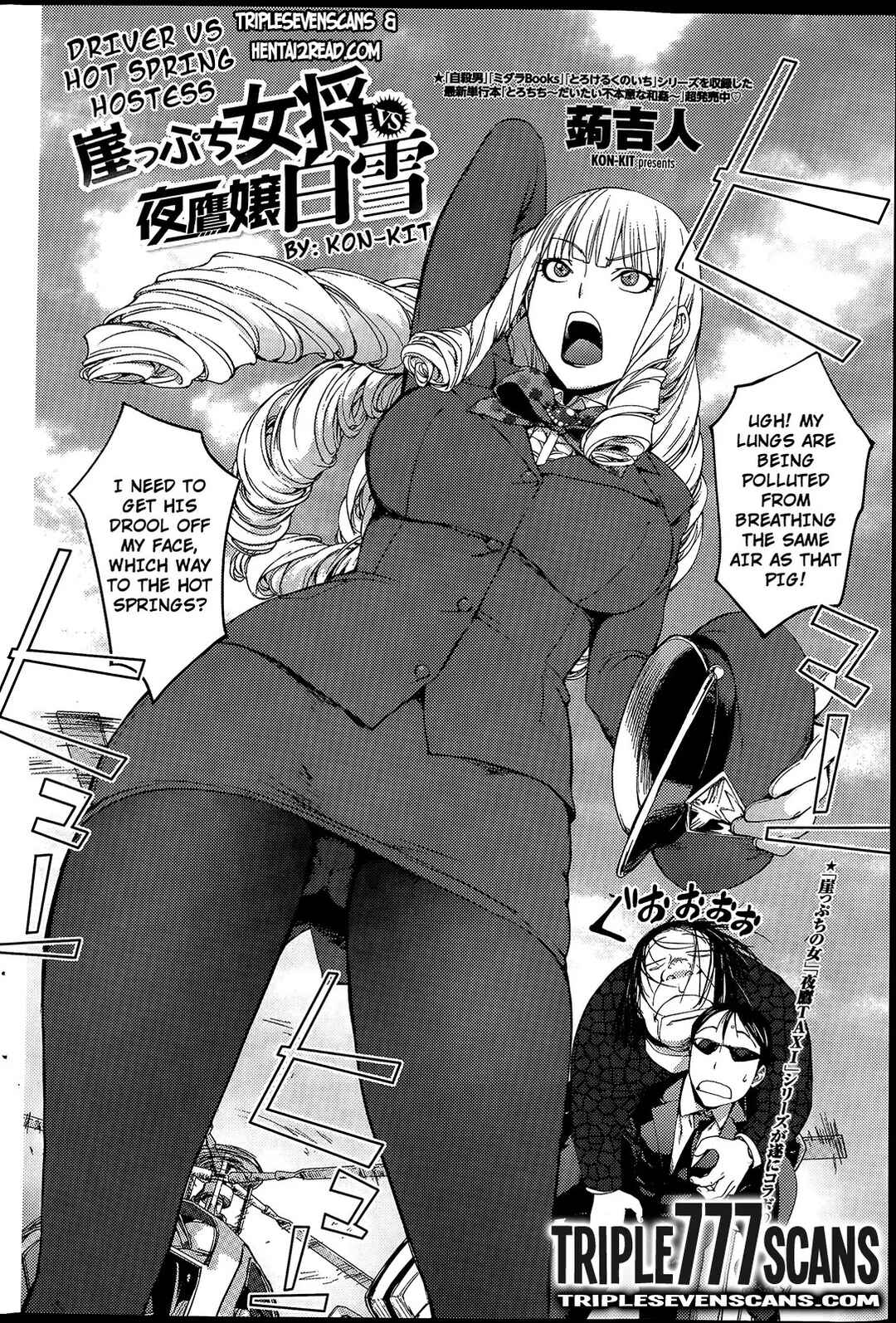 Page 2 Chapter 7 Yoridori Bitch