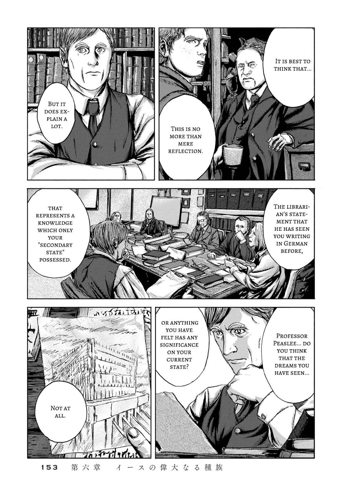 Page 9 Chapter 6 H.P. Lovecrafts The Shadow Out Of Time