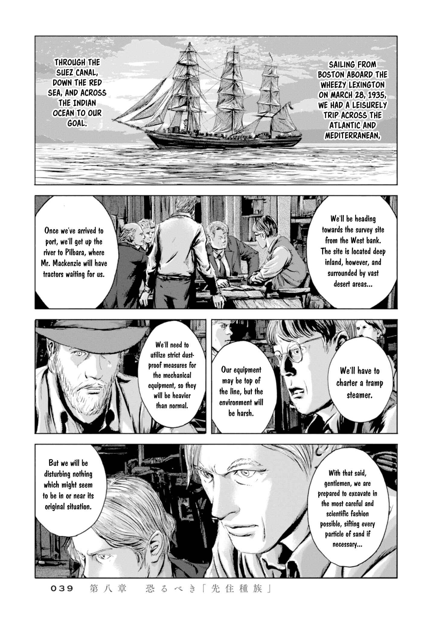 Page 2 Chapter 8 H.P. Lovecrafts The Shadow Out Of Time