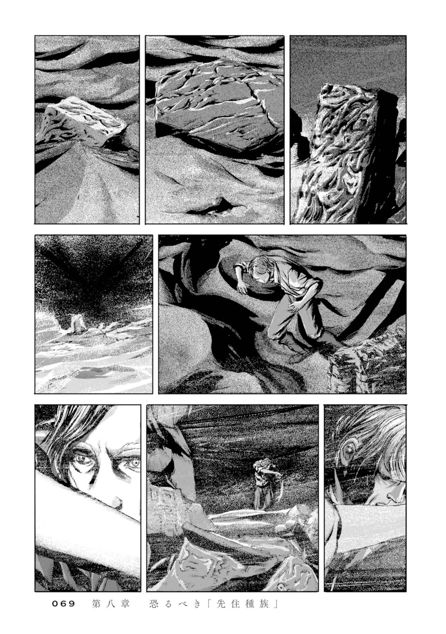 Page 29 Chapter 8 H.P. Lovecrafts The Shadow Out Of Time