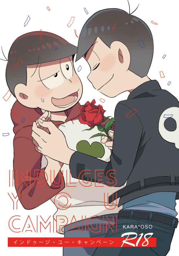 Page 1 Chapter Unknown_cff4 Osomatsu-san – INDULGES YOU CAMPAIGN (Doujinshi)