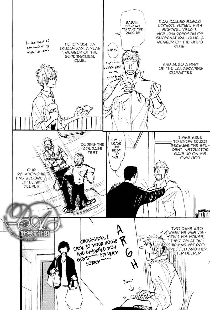 Page 3 Chapter 2 Nawa ga Nakutemo Daijoubu