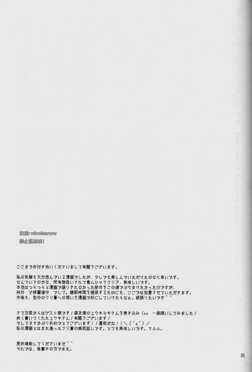 Page 33 Chapter Unknown_d154 DRAMAtical Murder - Jealousy Jealousy (Doujinshi)