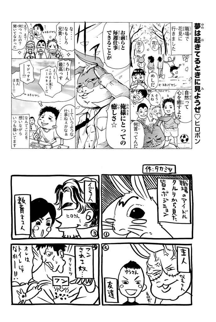Page 21 Chapter 68 Hammer Session!