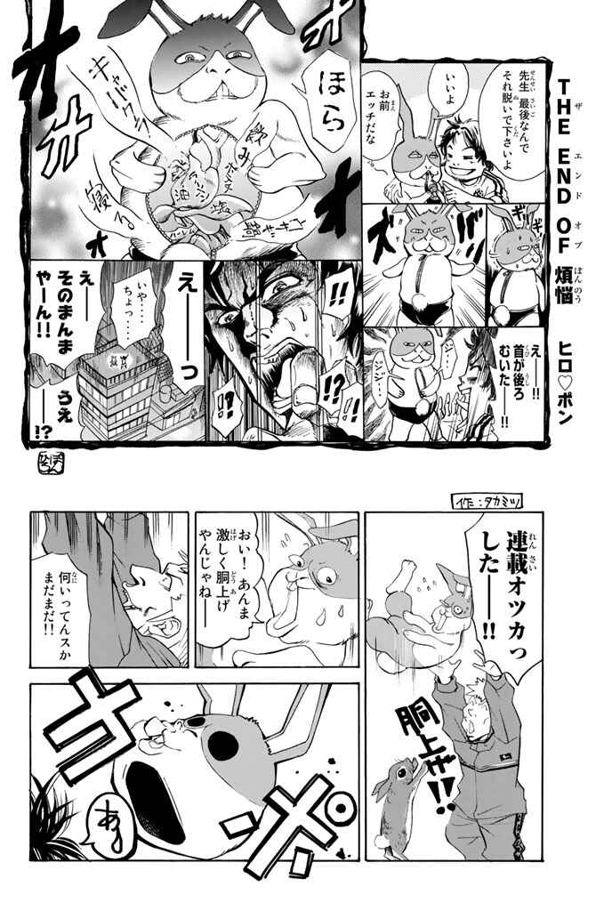 Page 27 Chapter 96 Hammer Session!