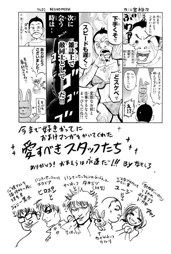 Page 28 Chapter 96 Hammer Session!