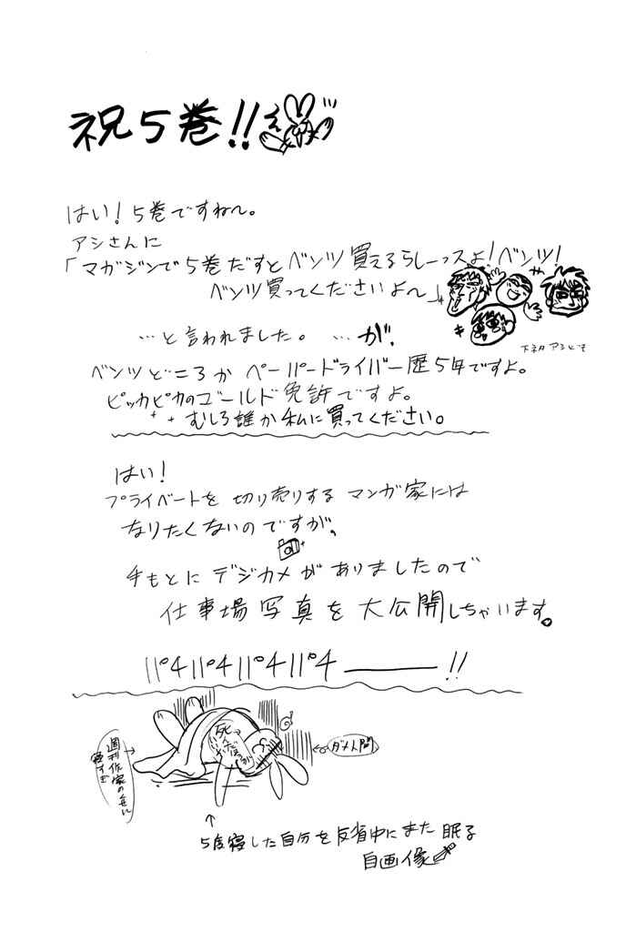 Page 20 Chapter 41 Hammer Session!