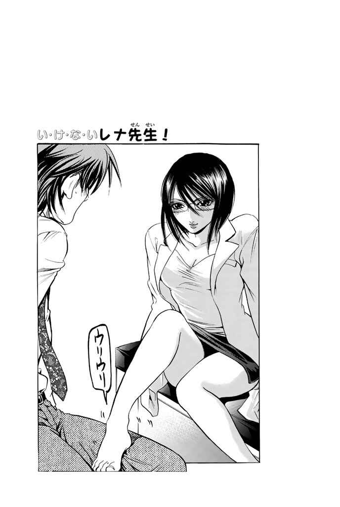 Page 21 Chapter 76 Hammer Session!