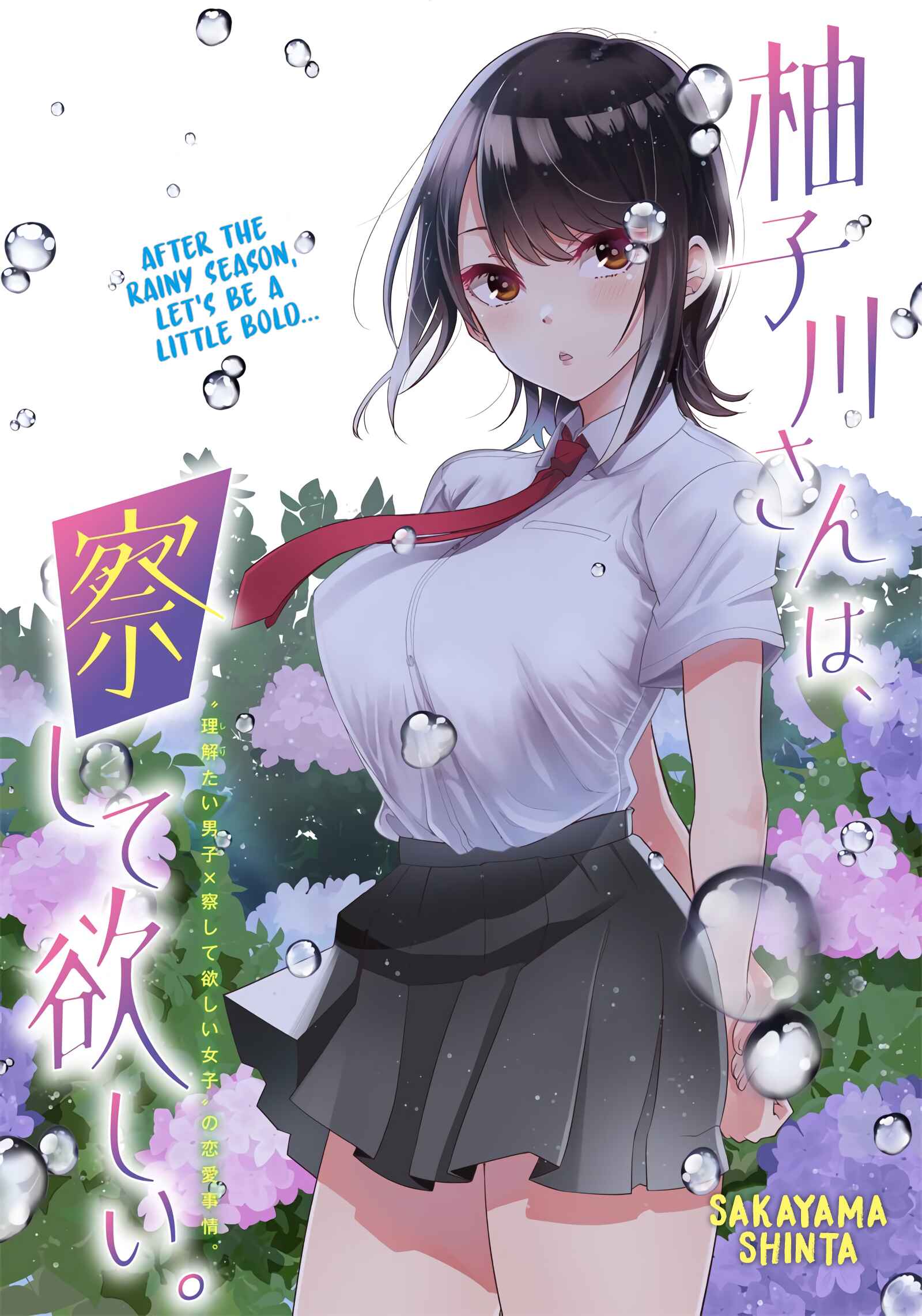 Page 1 Chapter 6 Yuzukawa-san wa, Sasshite Hoshii.