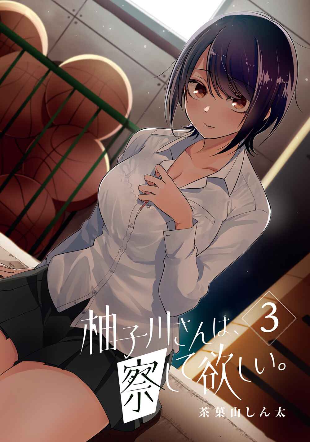 Page 3 Chapter 28.6 Yuzukawa-san wa, Sasshite Hoshii.