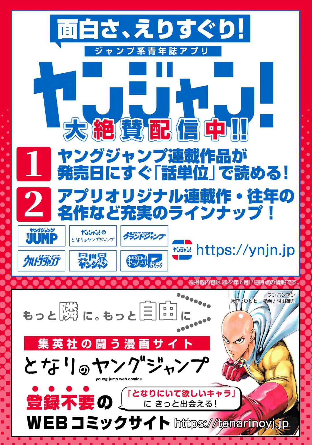 Page 16 Chapter 38.5 Yuzukawa-san wa, Sasshite Hoshii.