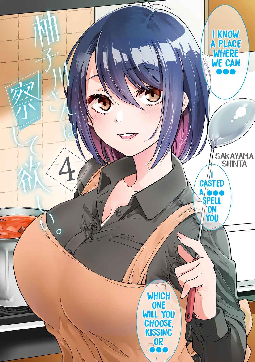 Page 3 Chapter 38.5 Yuzukawa-san wa, Sasshite Hoshii.