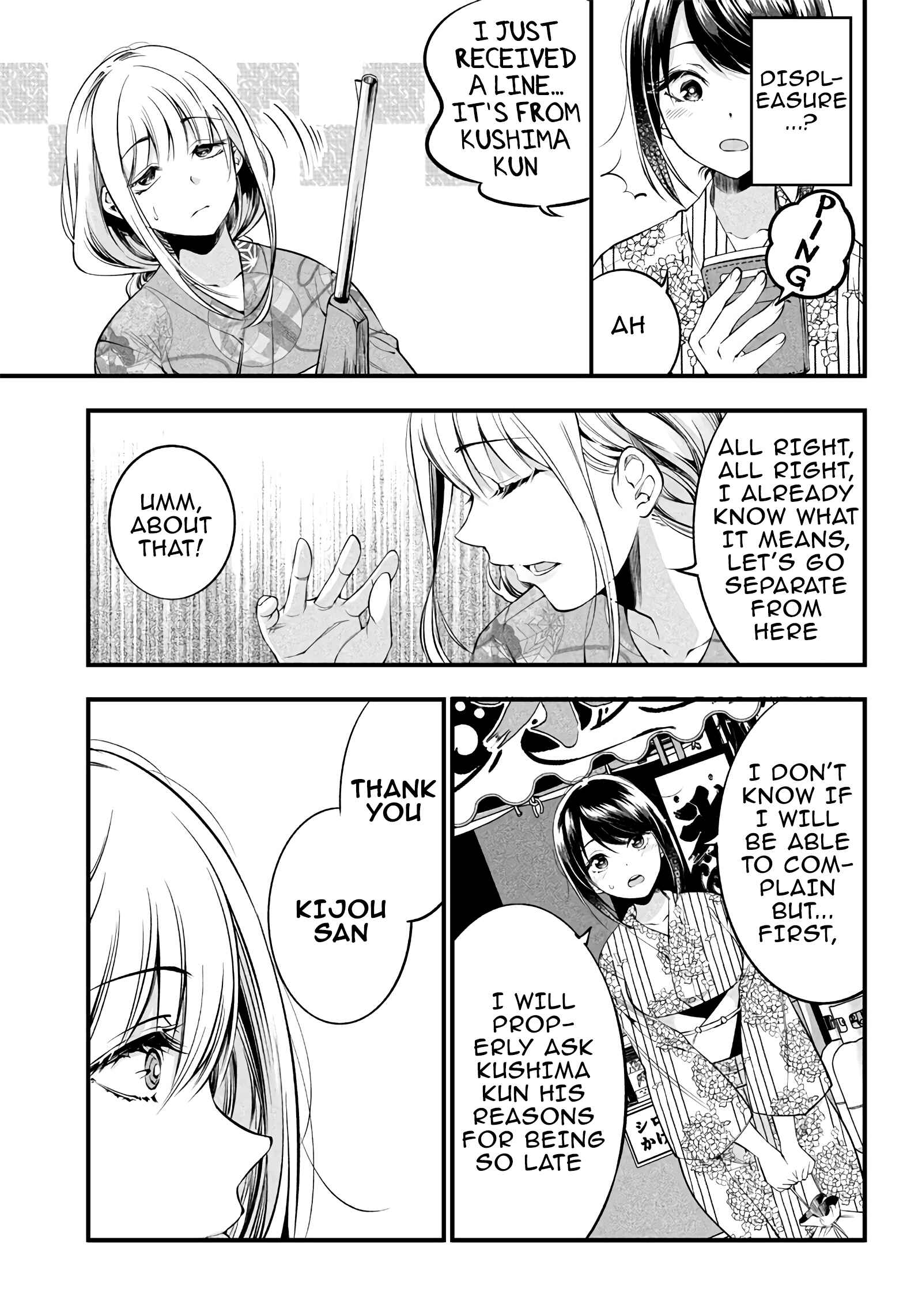 Page 9 Chapter 16 Yuzukawa-san wa, Sasshite Hoshii.