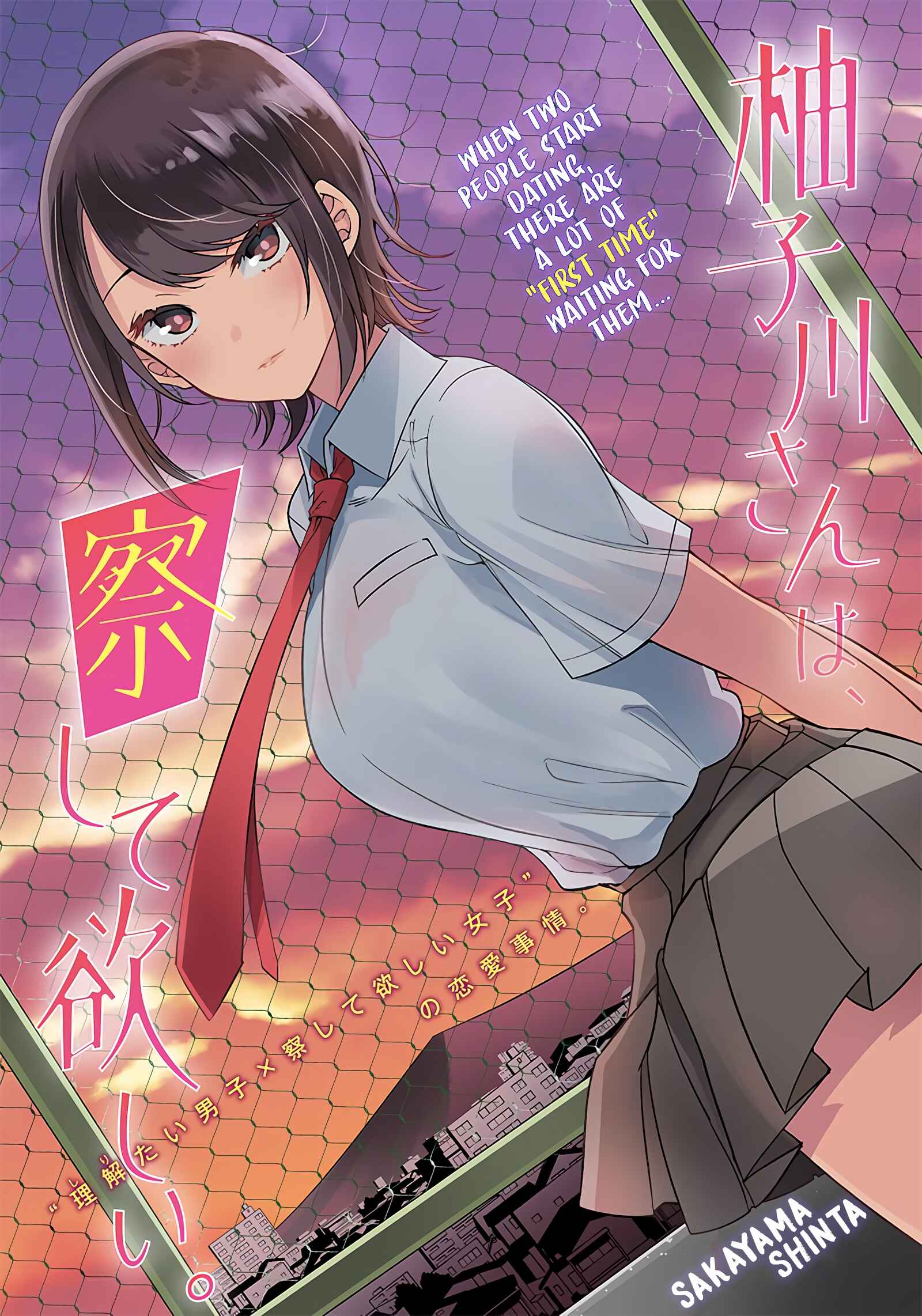 Page 1 Chapter 4 Yuzukawa-san wa, Sasshite Hoshii.