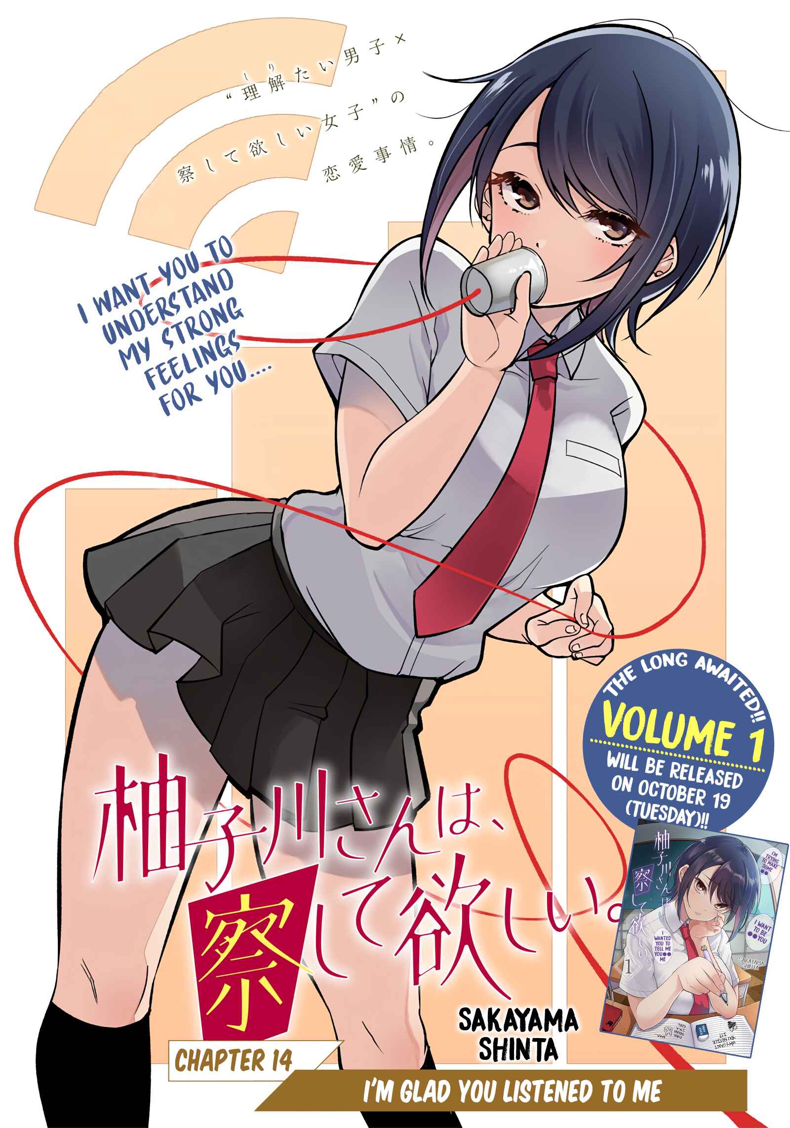 Page 1 Chapter 14 Yuzukawa-san wa, Sasshite Hoshii.