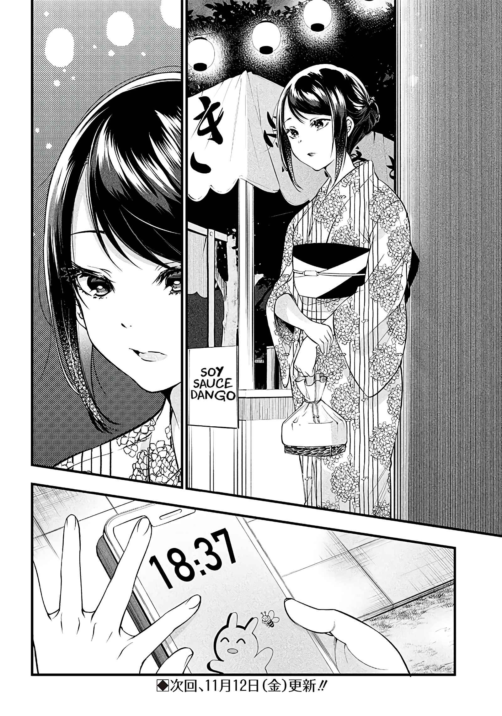 Page 18 Chapter 15 Yuzukawa-san wa, Sasshite Hoshii.