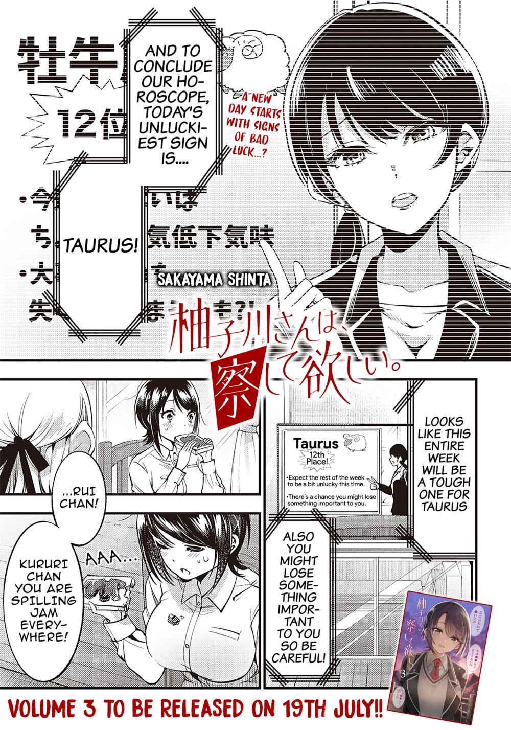 Page 1 Chapter 31 Yuzukawa-san wa, Sasshite Hoshii.