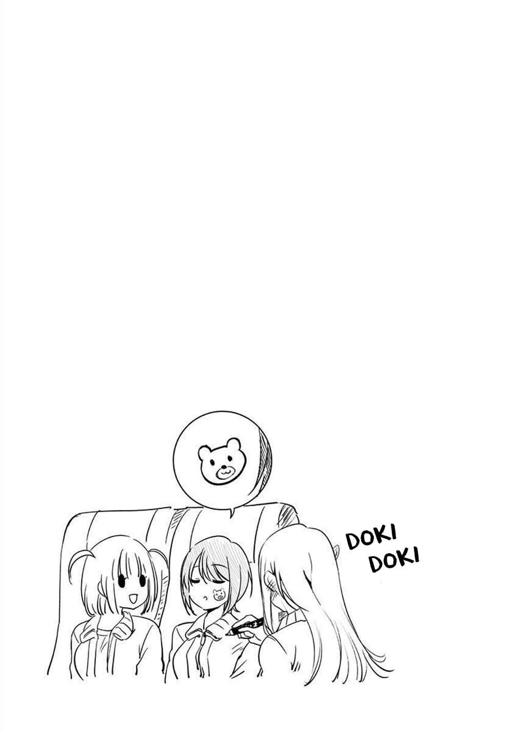 Page 19 Chapter 21 Yuzukawa-san wa, Sasshite Hoshii.