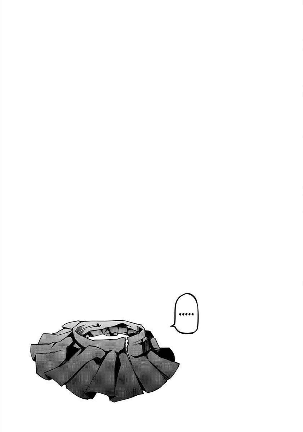 Page 17 Chapter 27 Yuzukawa-san wa, Sasshite Hoshii.