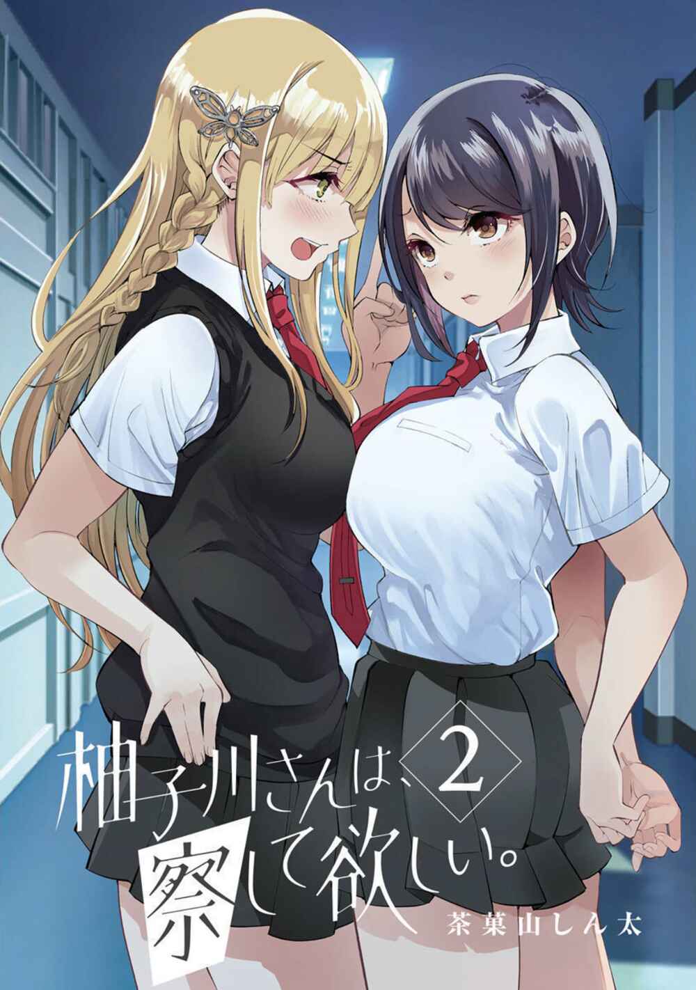 Page 5 Chapter 19.5 Yuzukawa-san wa, Sasshite Hoshii.