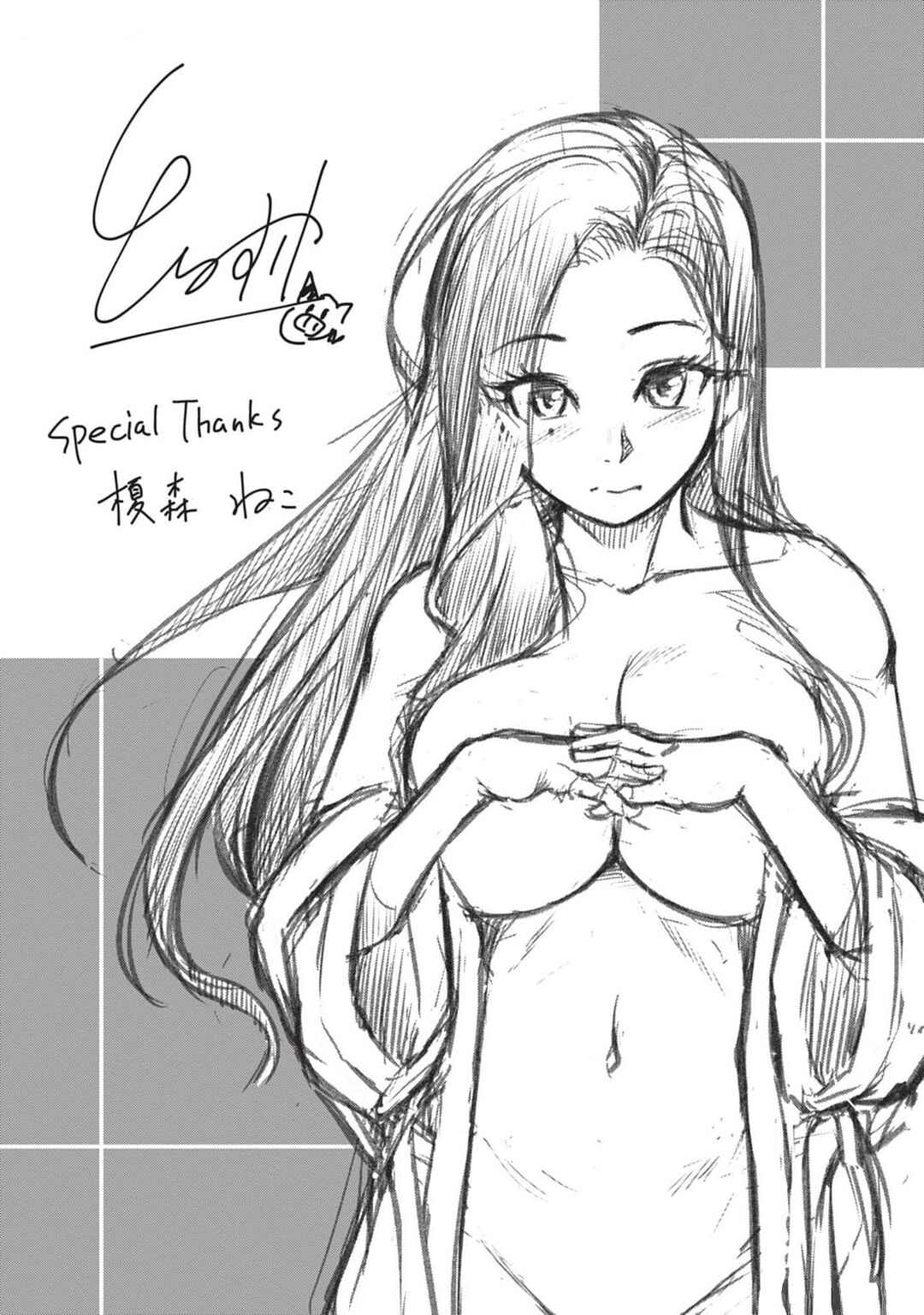 Page 15 Chapter 5.5 Shigoto Kaeri, Dokushin no Bijin Doushi ni Tanomarete