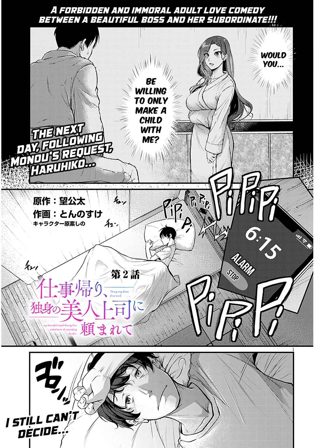 Page 3 Chapter 2 Shigoto Kaeri, Dokushin no Bijin Doushi ni Tanomarete