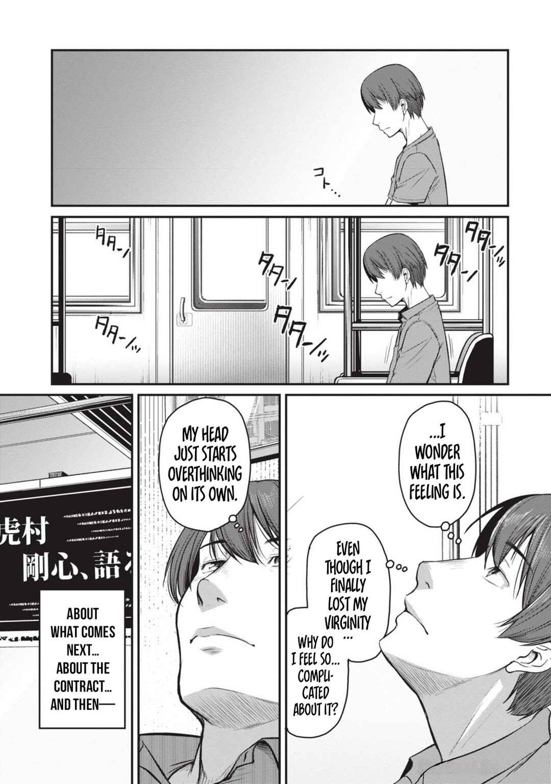 Page 18 Chapter 7 Shigoto Kaeri, Dokushin no Bijin Doushi ni Tanomarete