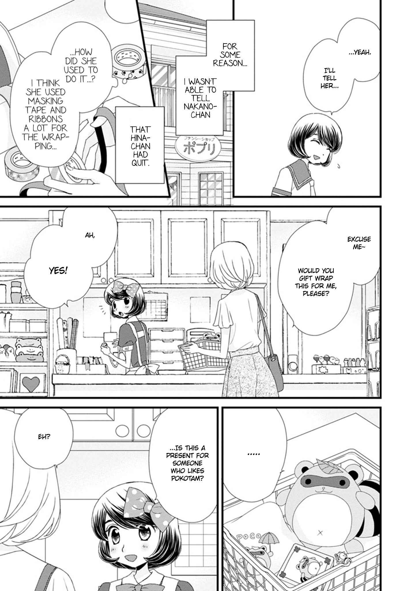 Page 5 Chapter 15 Hana to Hina wa Houkago