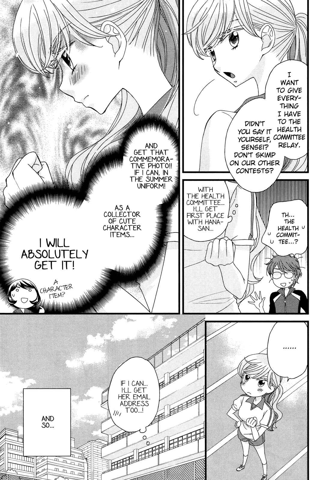 Page 13 Chapter 5 Hana to Hina wa Houkago