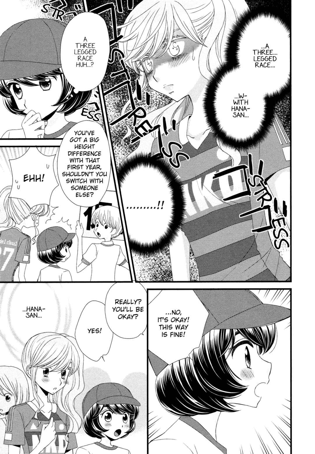 Page 14 Chapter 6 Hana to Hina wa Houkago