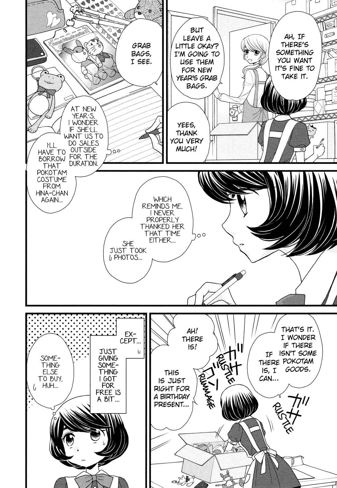 Page 12 Chapter 2 Hana to Hina wa Houkago