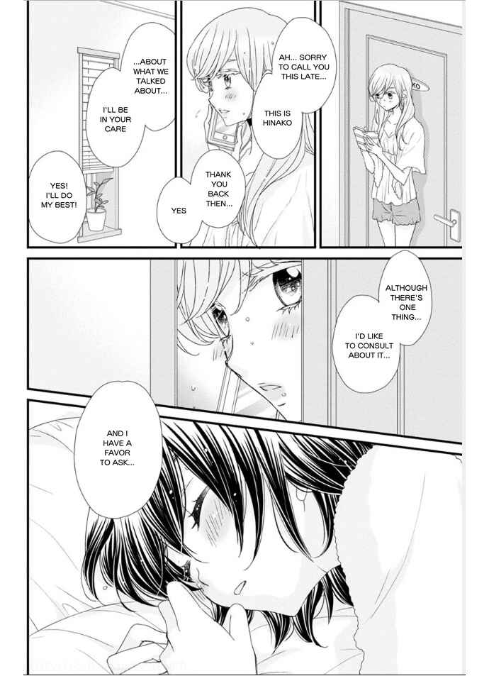 Page 12 Chapter 19 Hana to Hina wa Houkago