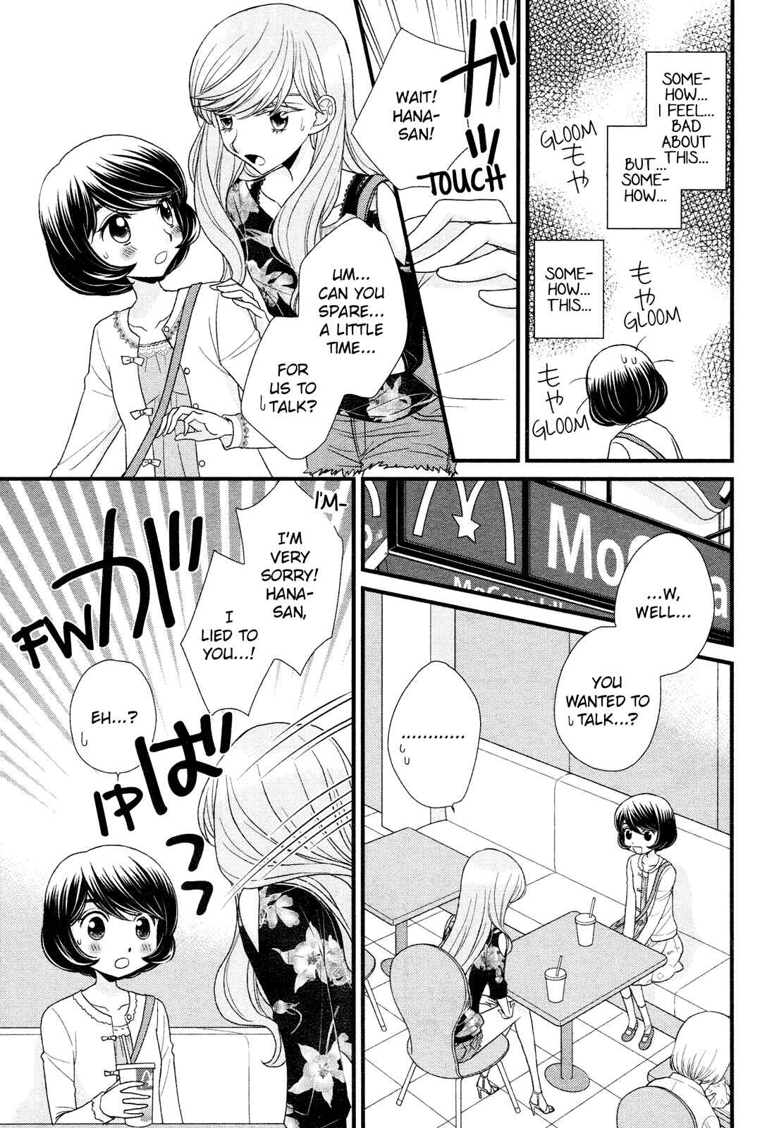 Page 17 Chapter 3 Hana to Hina wa Houkago