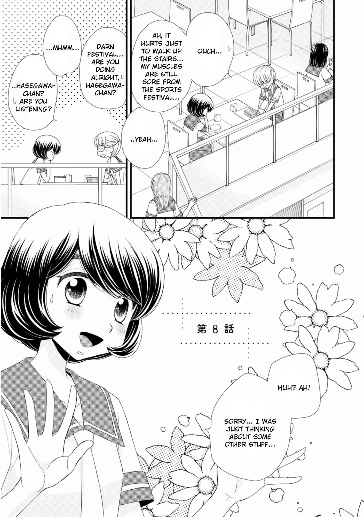 Page 1 Chapter 8 Hana to Hina wa Houkago