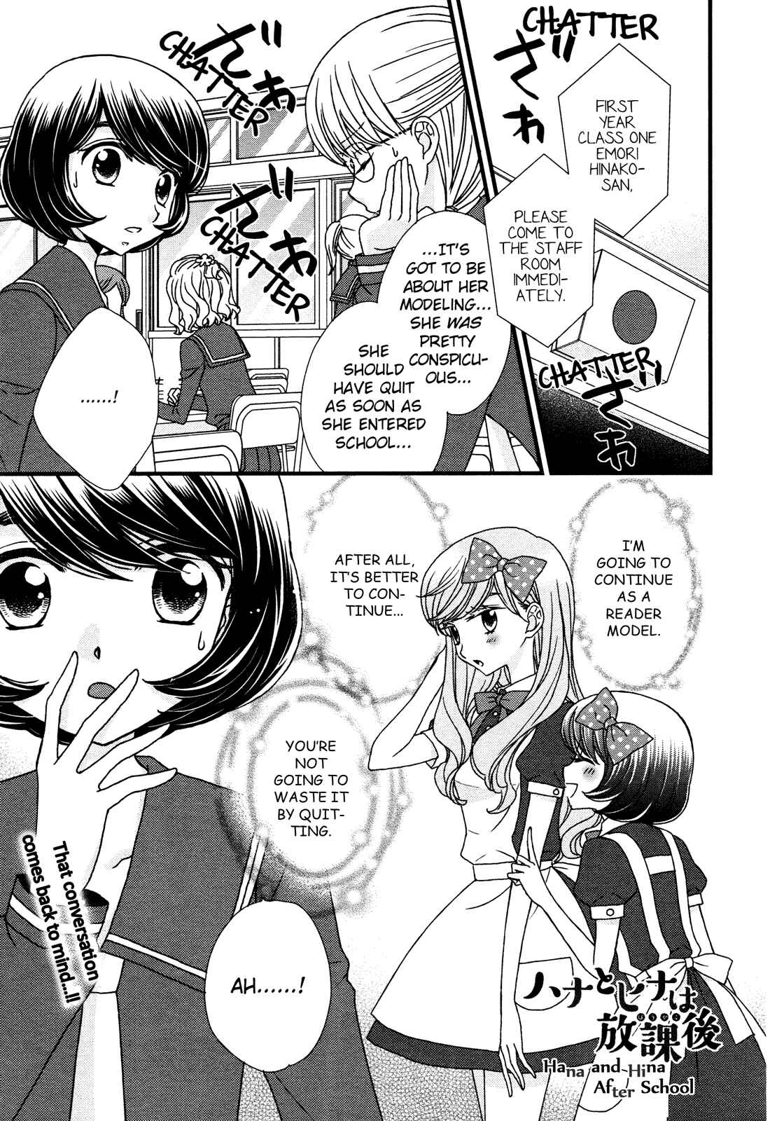 Page 1 Chapter 4 Hana to Hina wa Houkago