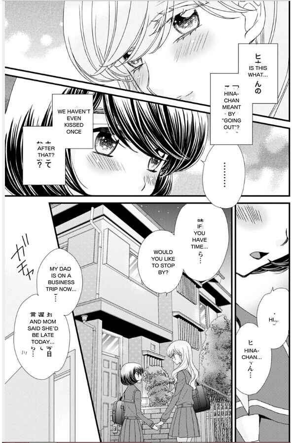Page 19 Chapter 17 Hana to Hina wa Houkago
