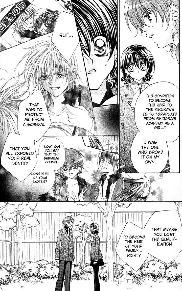 Page 21 Chapter 4 Danshi Kinshitsu!!