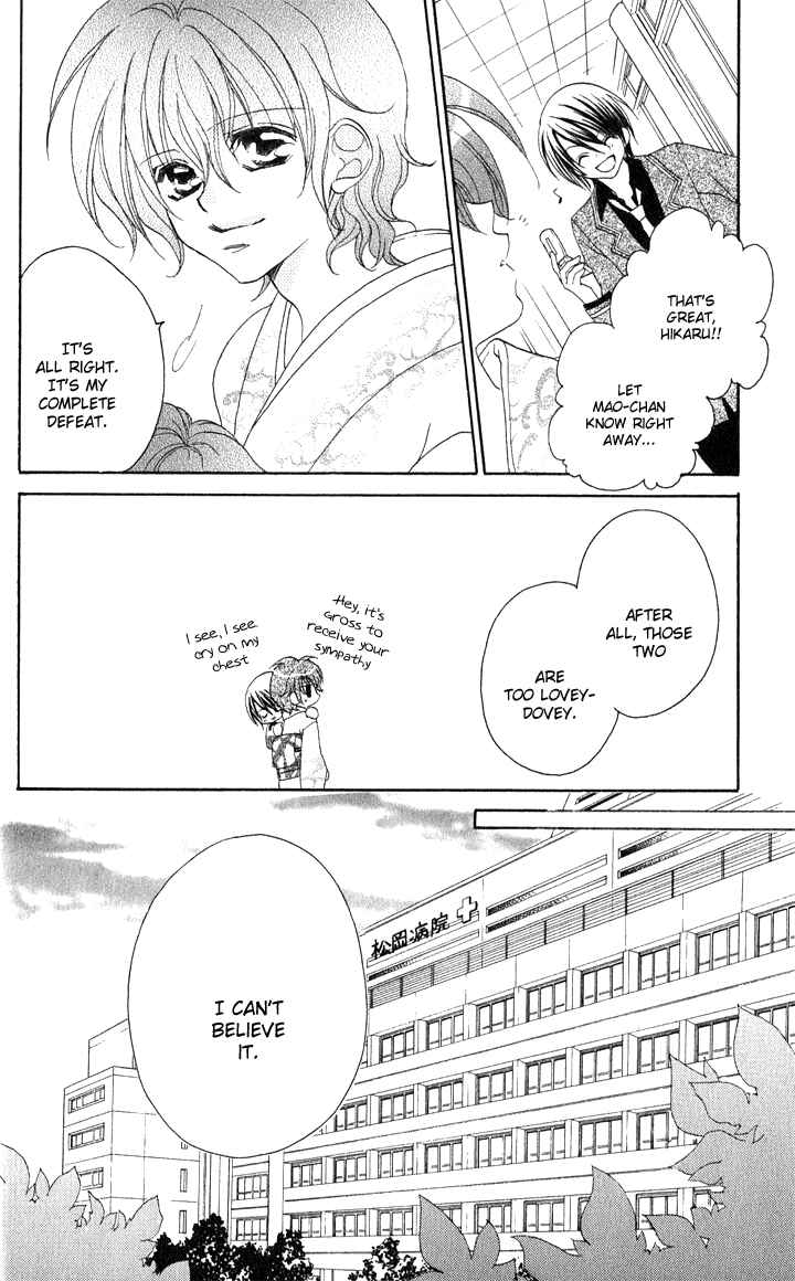 Page 25 Chapter 5 Danshi Kinshitsu!!