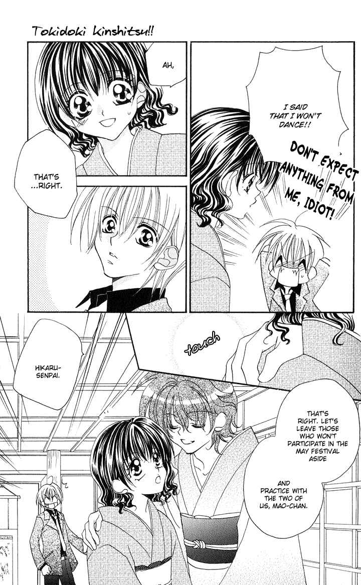 Page 6 Chapter 5 Danshi Kinshitsu!!
