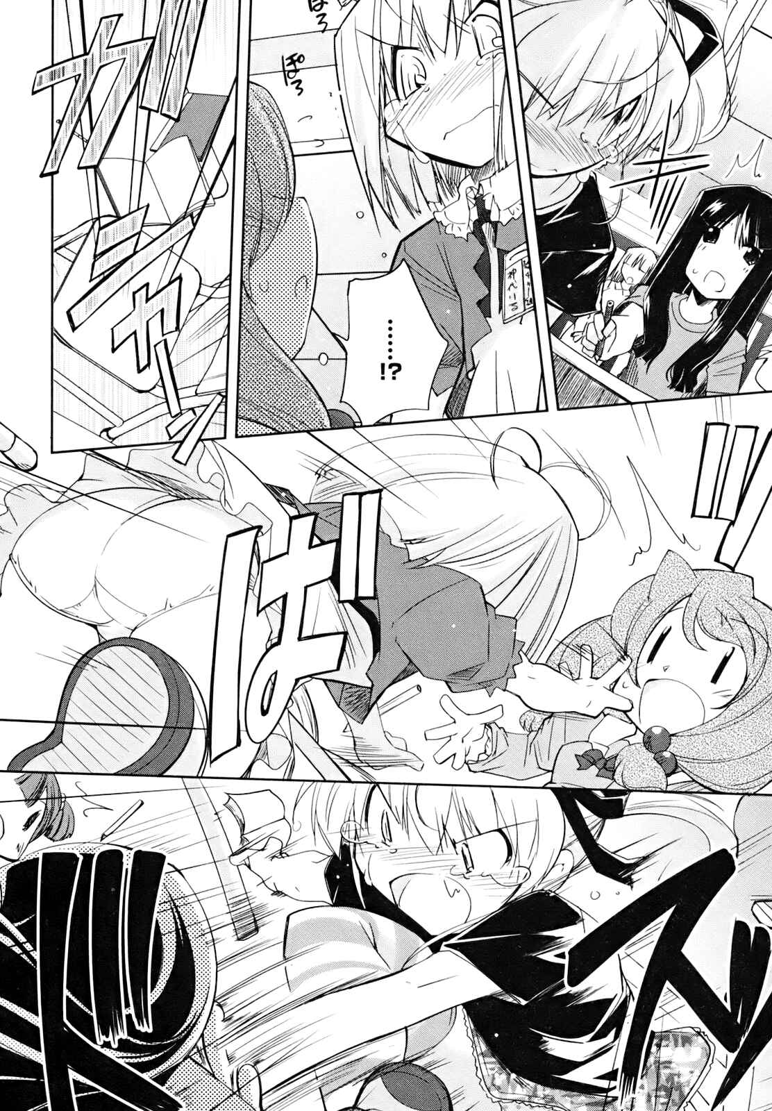 Page 14 Chapter 5 CHERRY X CHERRY