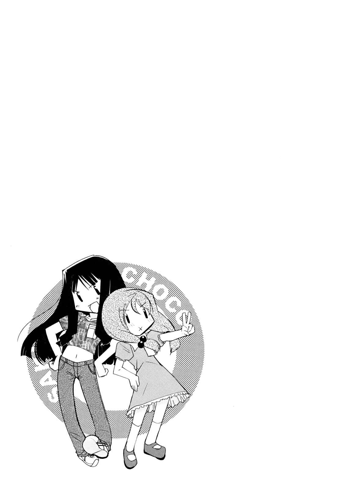 Page 30 Chapter 5 CHERRY X CHERRY