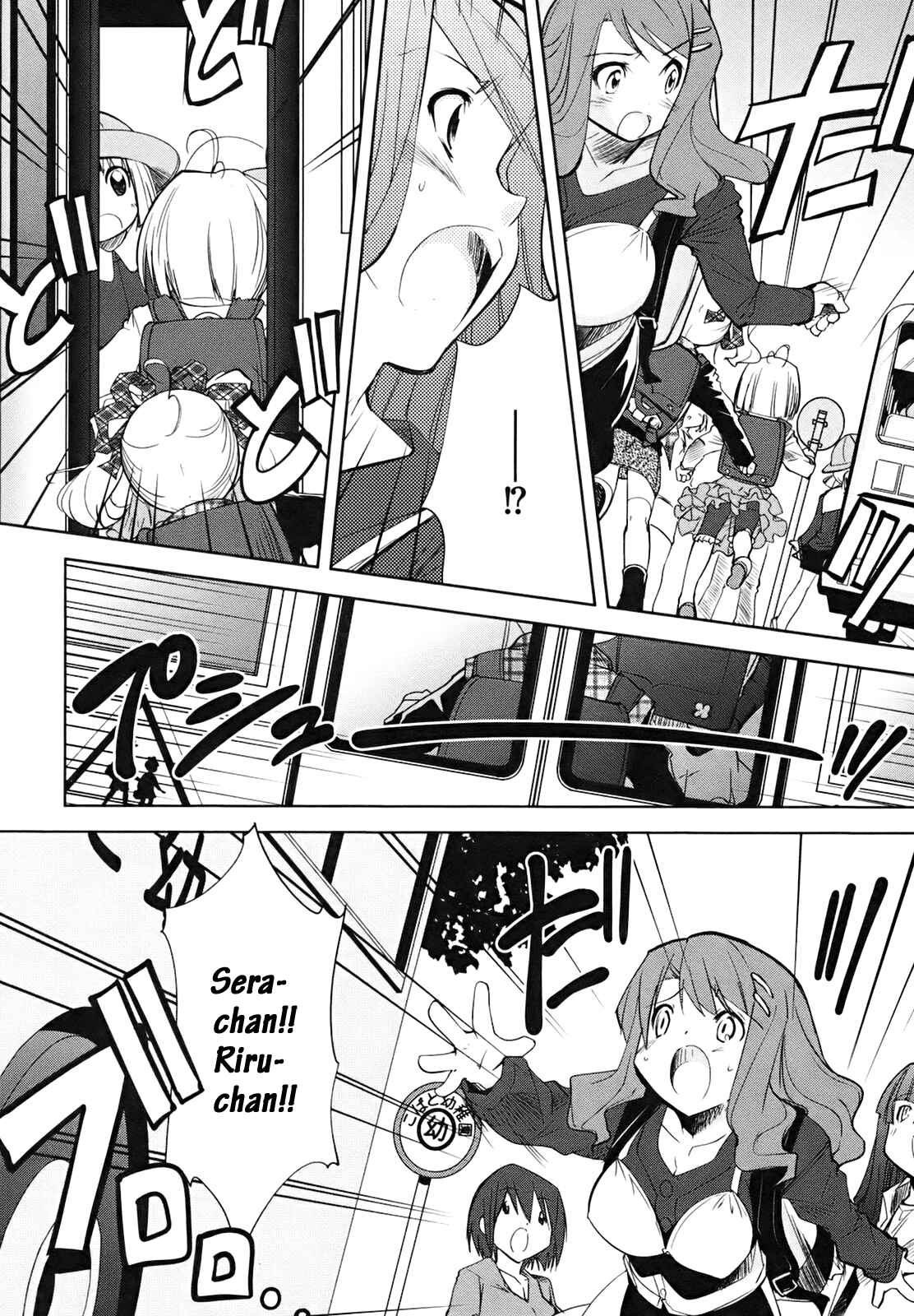 Page 19 Chapter 4 CHERRY X CHERRY