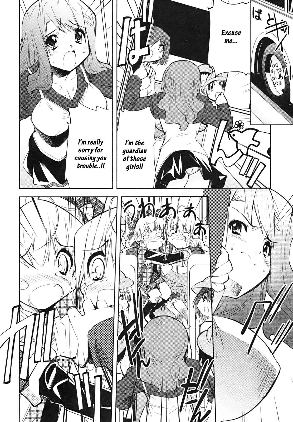 Page 21 Chapter 4 CHERRY X CHERRY