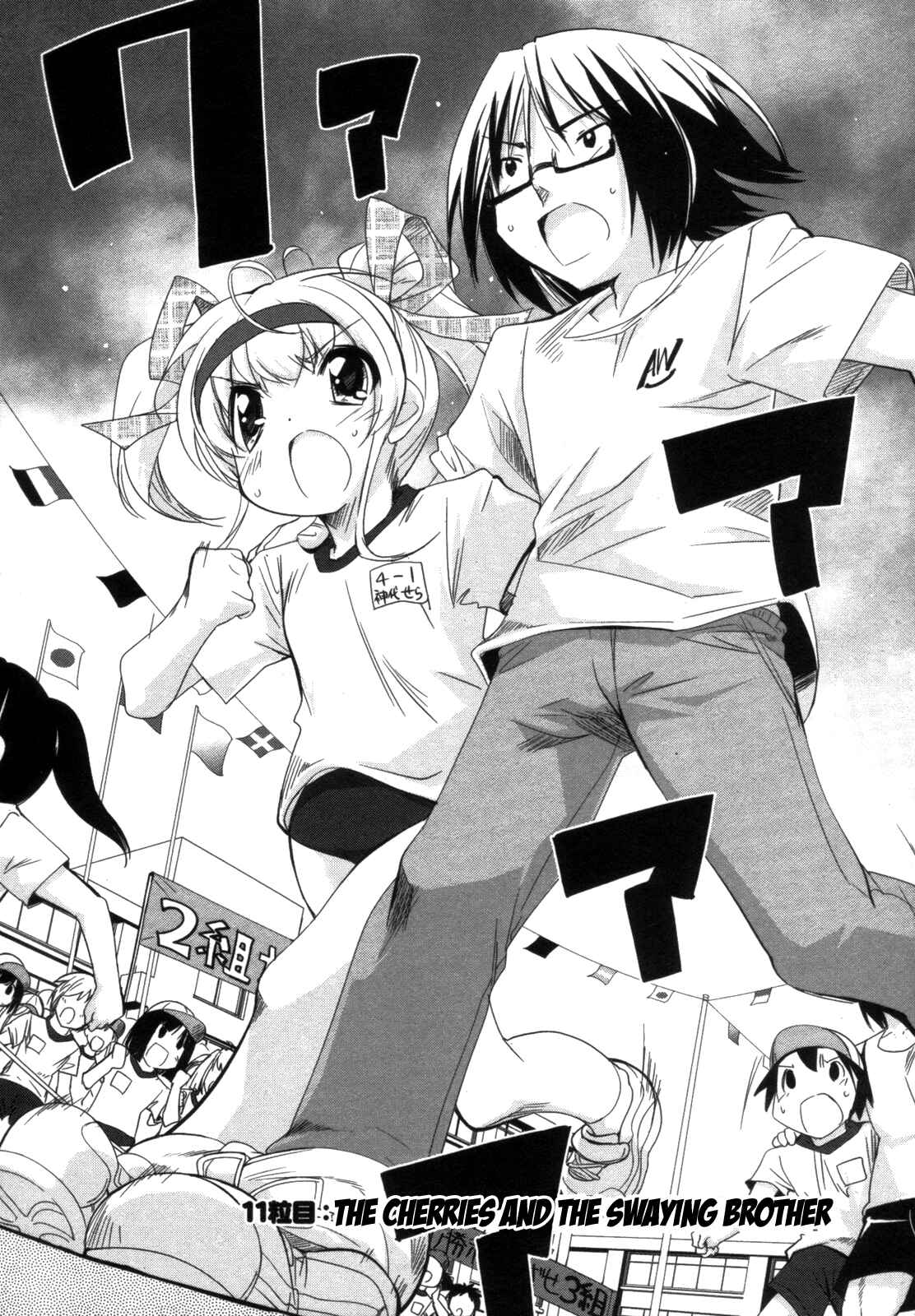 Page 2 Chapter 11 CHERRY X CHERRY